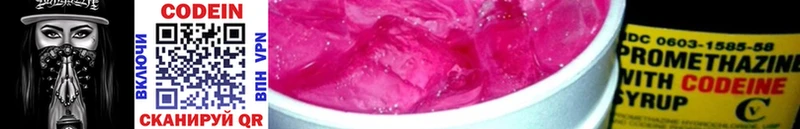 Codein Purple Drank  купить наркотик  Тбилисская 