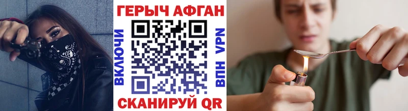 ГЕРОИН Афган  Тбилисская 