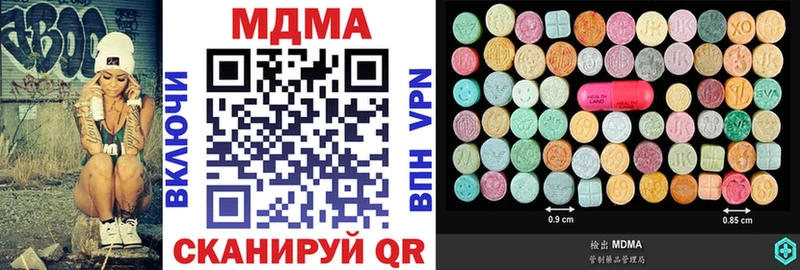 МДМА кристаллы Тбилисская