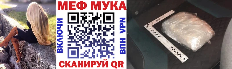 Мефедрон мяу мяу Тбилисская